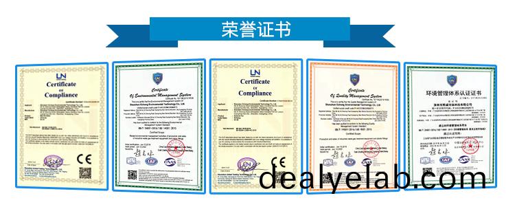 廢(fei)氣處理設(shè)(she)備(bei)證(zheng)書